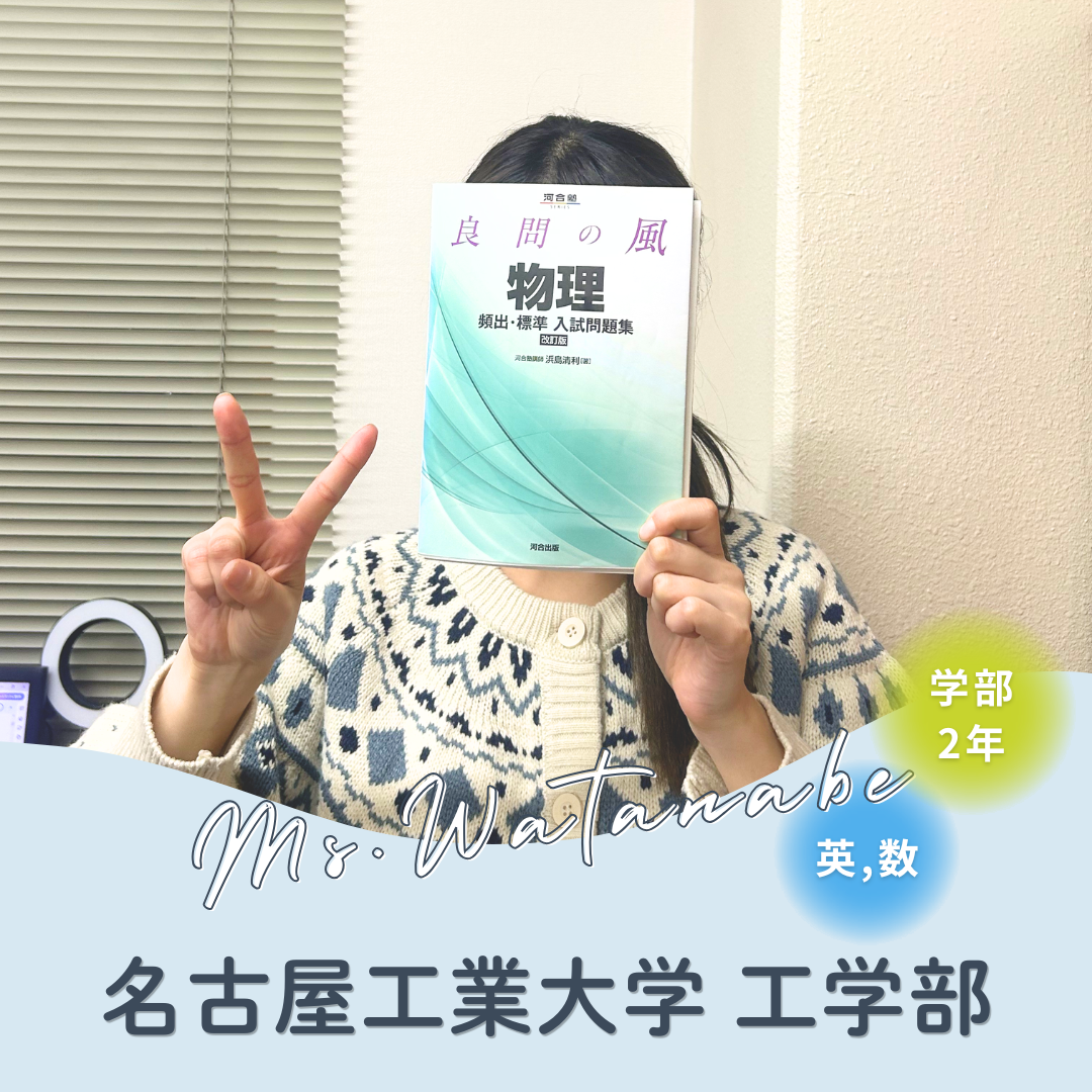 渡邉先生先生