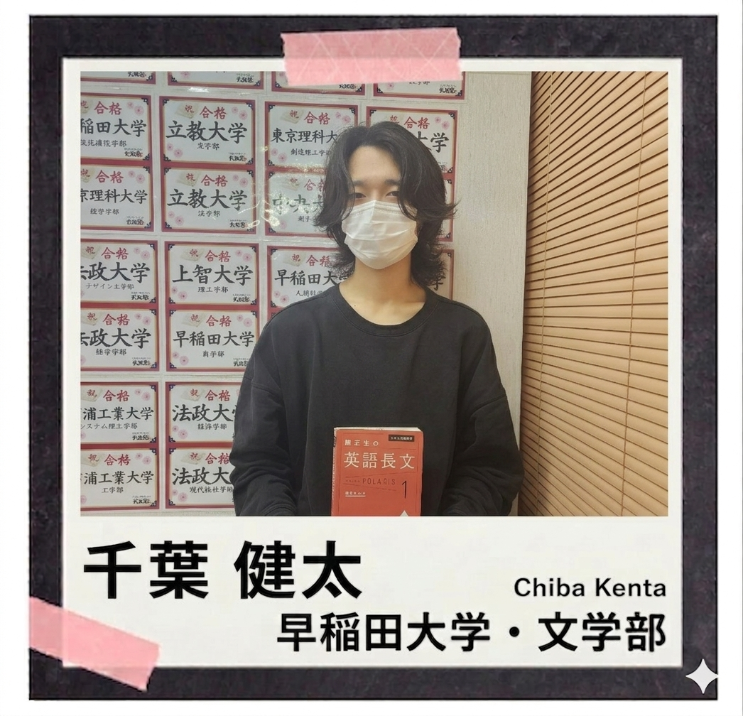 千葉健太【早稲田大学・文学部】先生