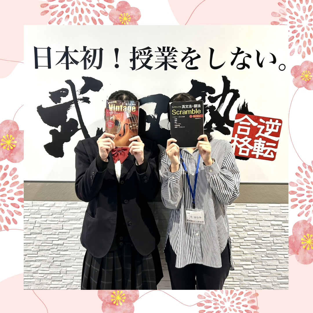 【合格体験記】同志社大学 法学部合格！＜岡山駅前校＞