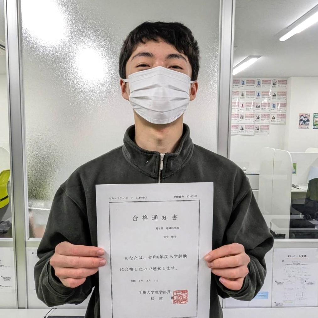 【2026】適当な嘘でごまかせない！全教科偏差値約10アップ！