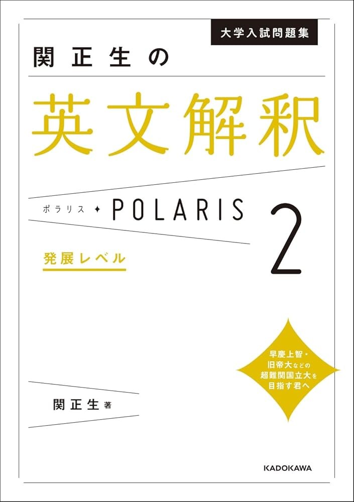 解釈ポラリス2