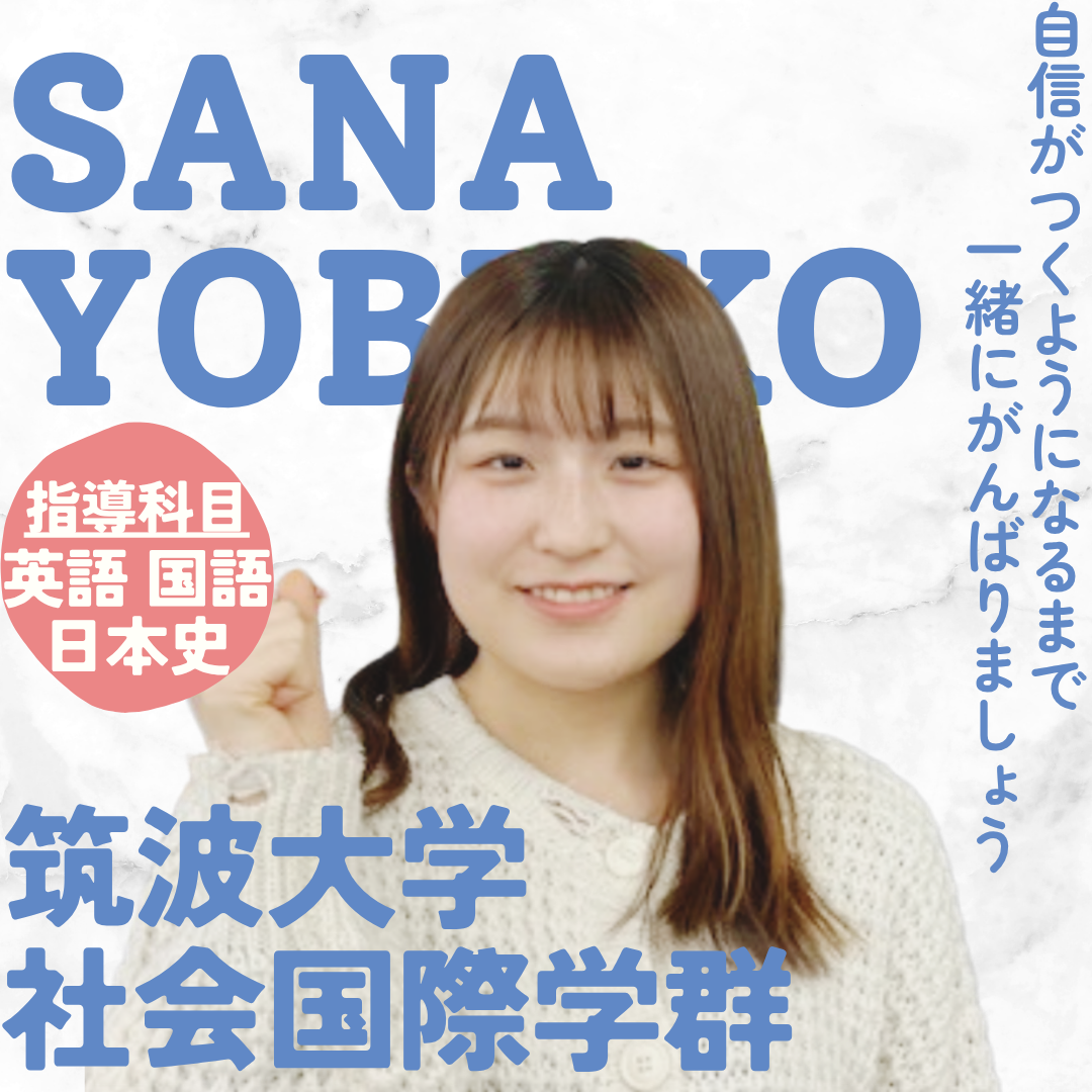 呼子 早奈 先生先生