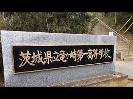 【元竜一生講師が語る】竜ヶ崎第一高校のリアルな学校生活とは？課題・部活・行事あるある5選！
