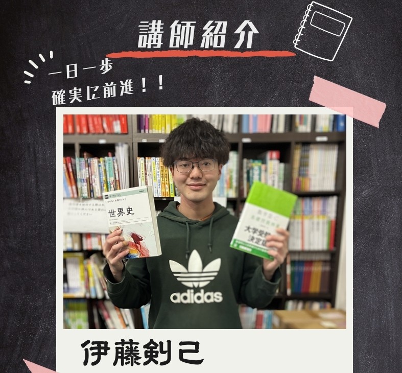 伊藤剣己先生