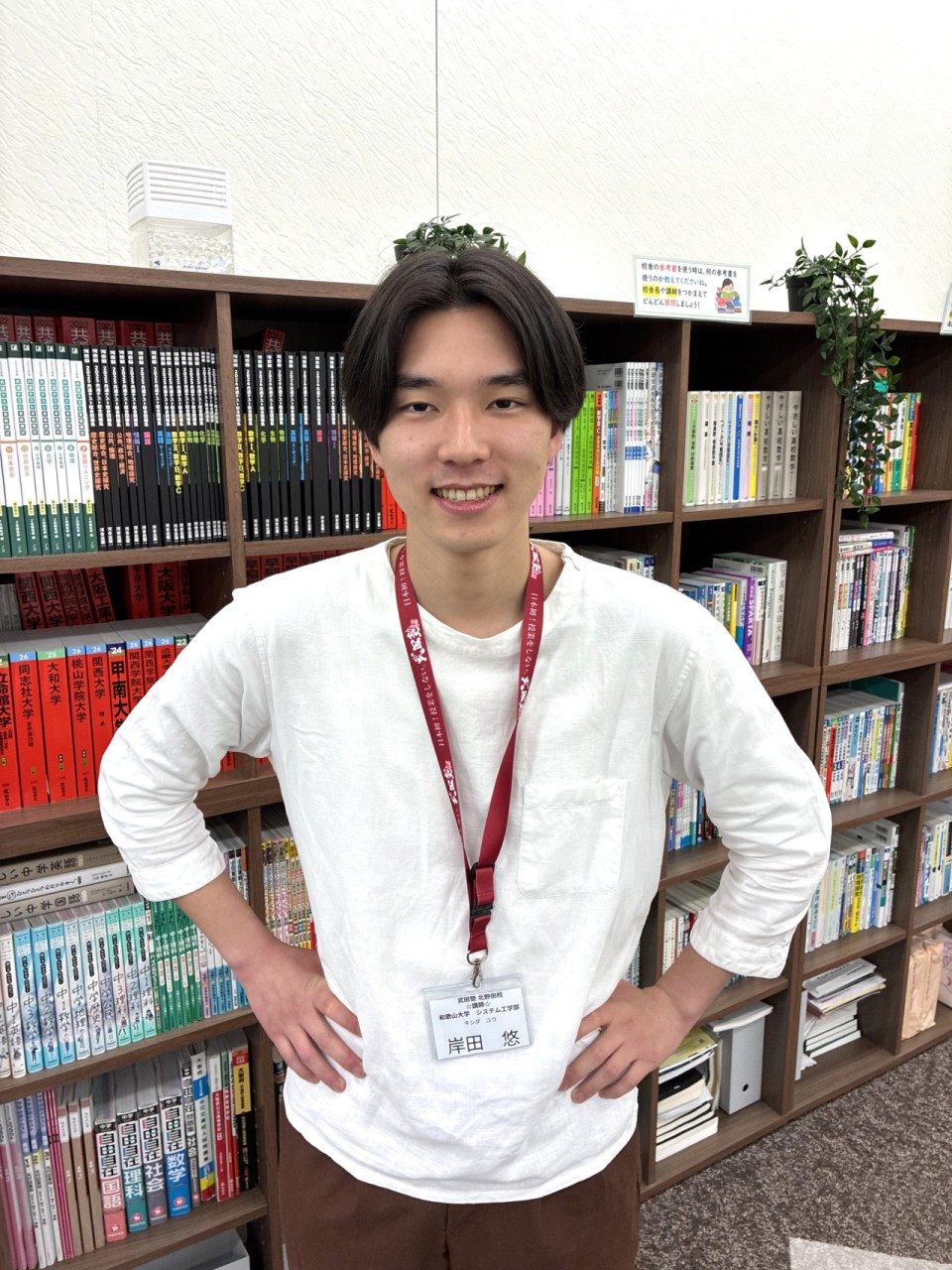 岸田 先生 和歌山大学先生