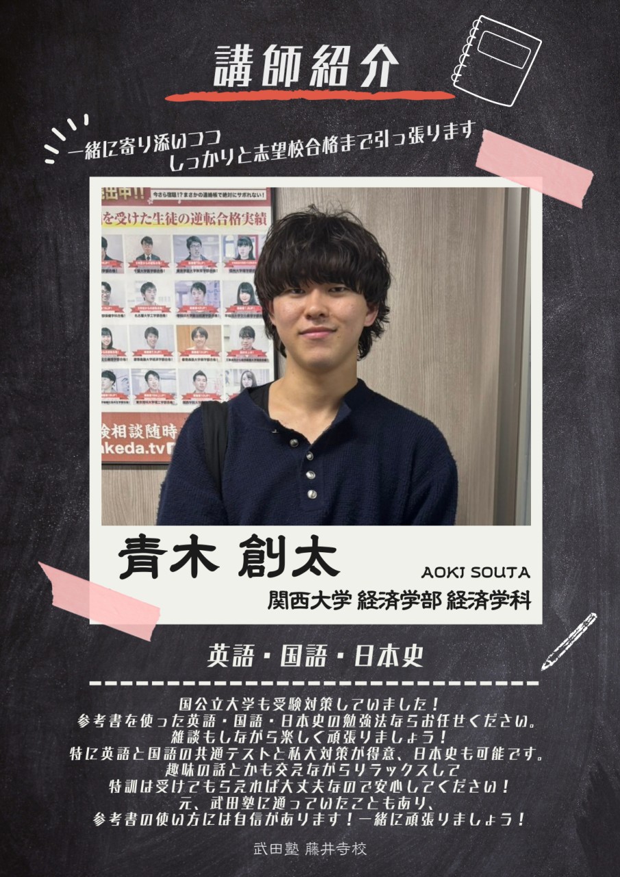 青木 創太(関西大学-経済学部)先生