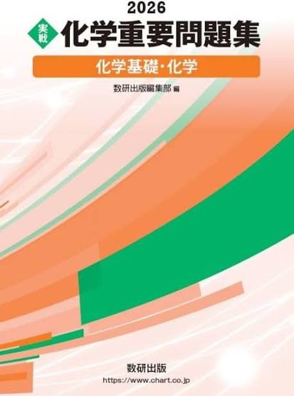 大学受験_勉強法_聖蹟桜ヶ丘_塾_予備校_個別_法政大学_早慶_MARCH_参考書 _国立大学_高3_浪人_総合型選抜_推薦_理系_工学院大学_現役