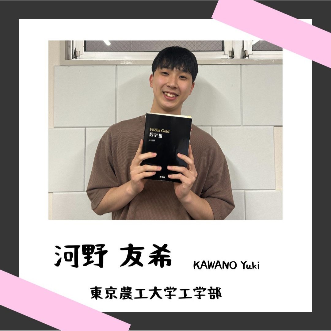 河野友希 東京農業大学先生