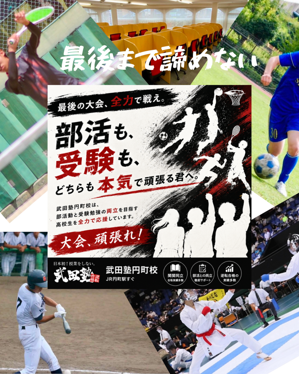 最後まで諦めない (3)