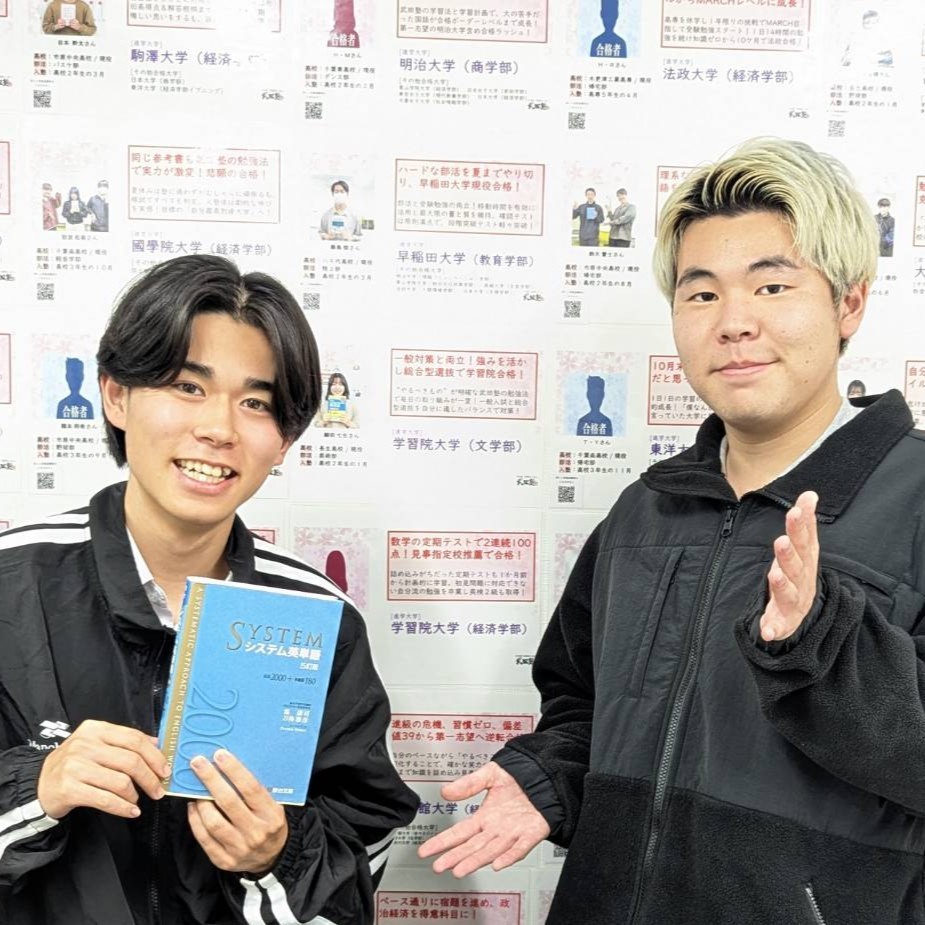 【2026】評定2.8から総合型選抜で見事合格！英検取得も実現！