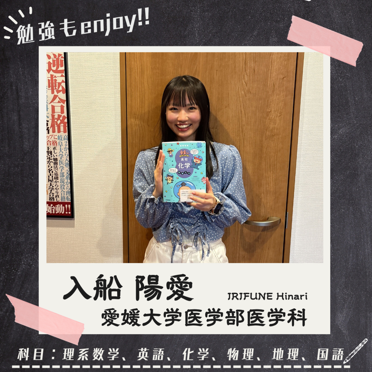 入船陽愛先生