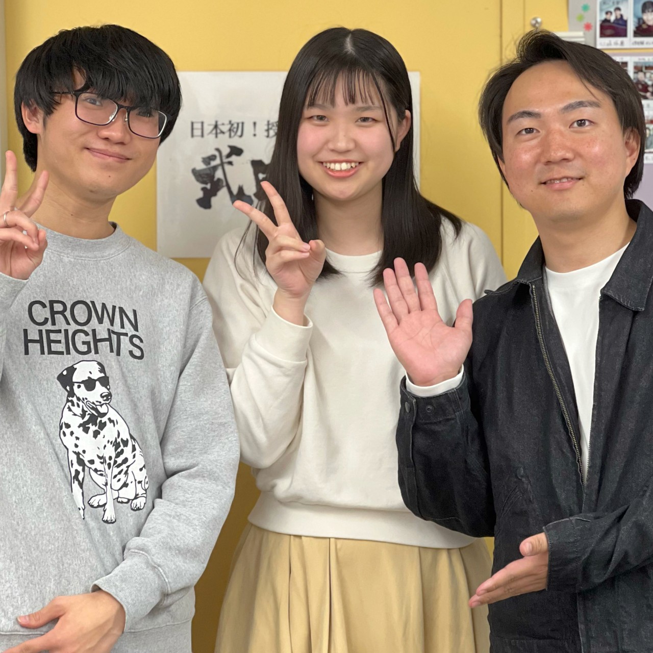 武田さん3人写真