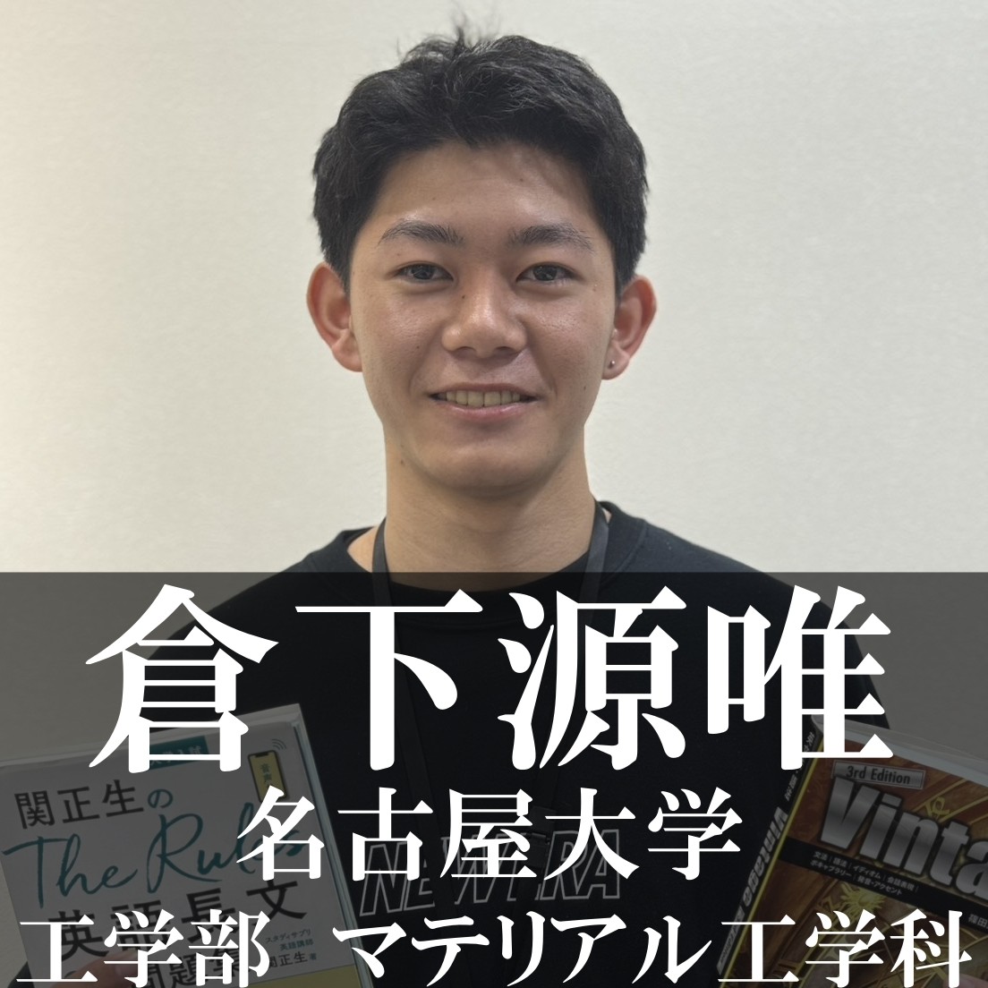 倉下先生先生