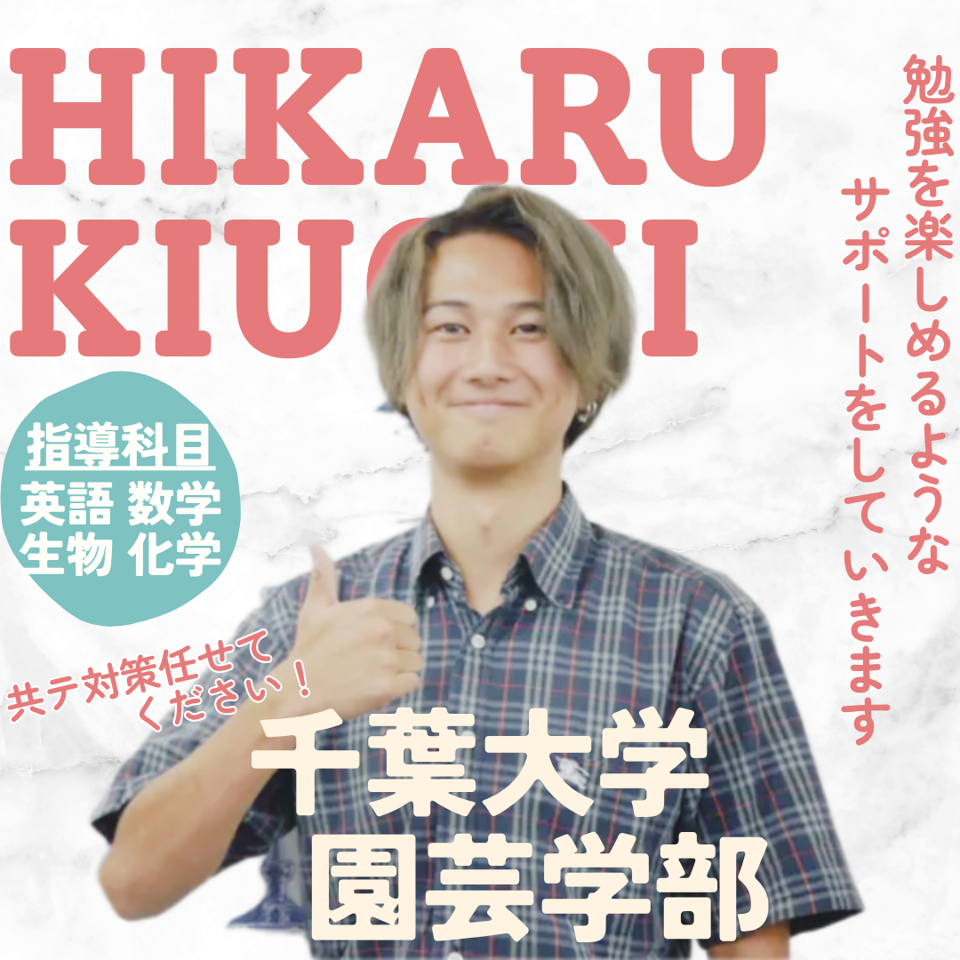木内 輝 先生先生