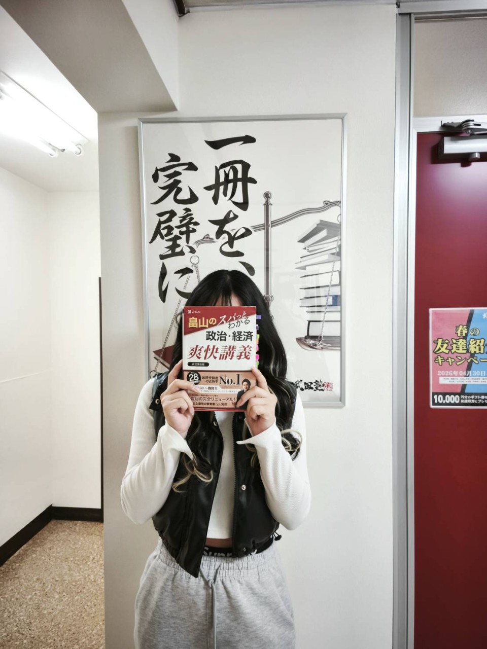【2026年度　合格体験記】関西外国語大学に現役で合格！！