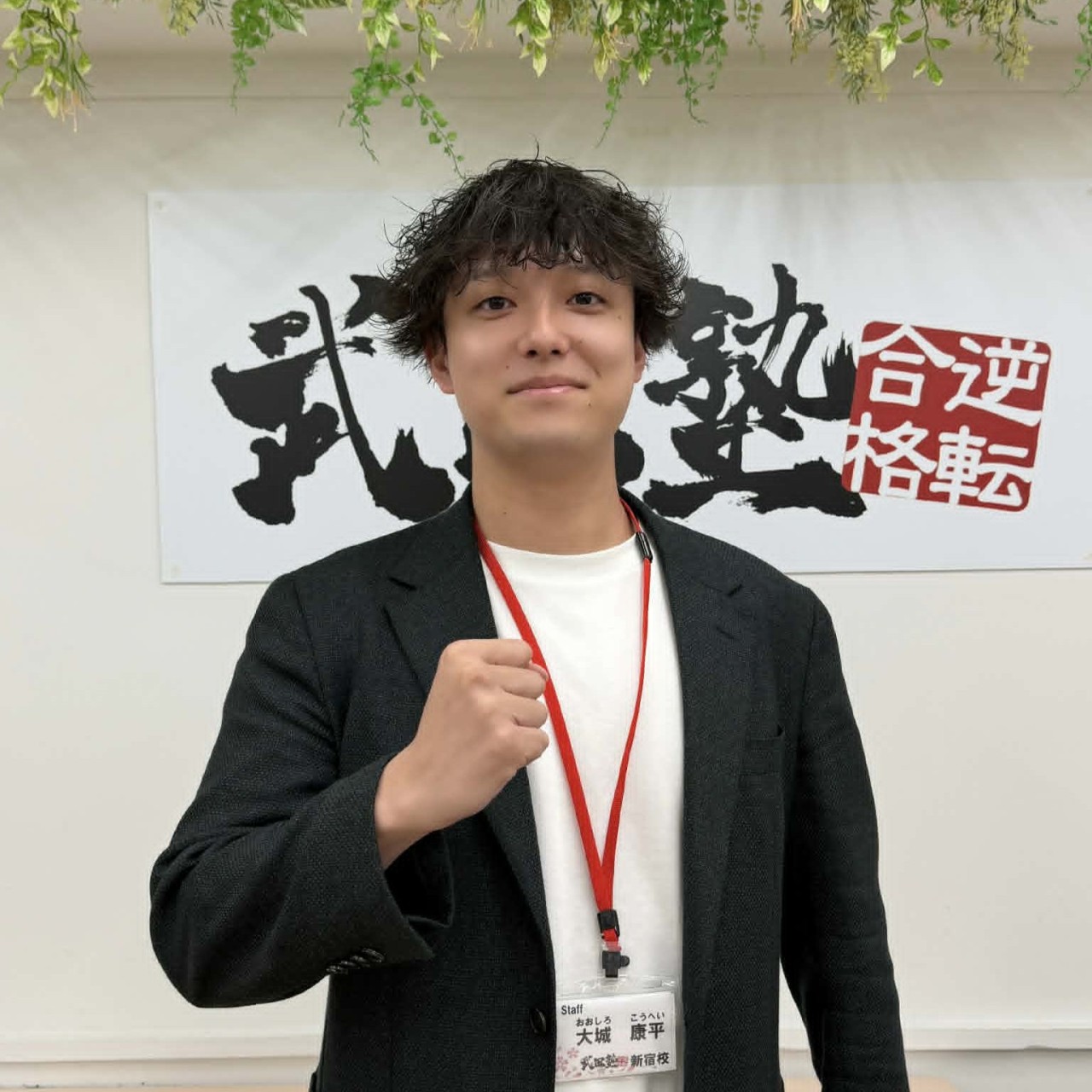 武田塾新宿校校舎長　どんな人なのか　校舎長自ら書いてみた。