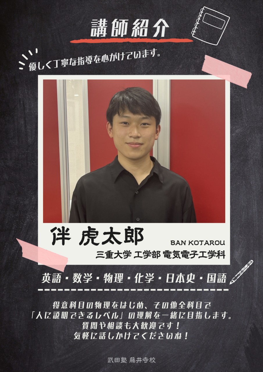 伴先生(三重大学-工学部)先生