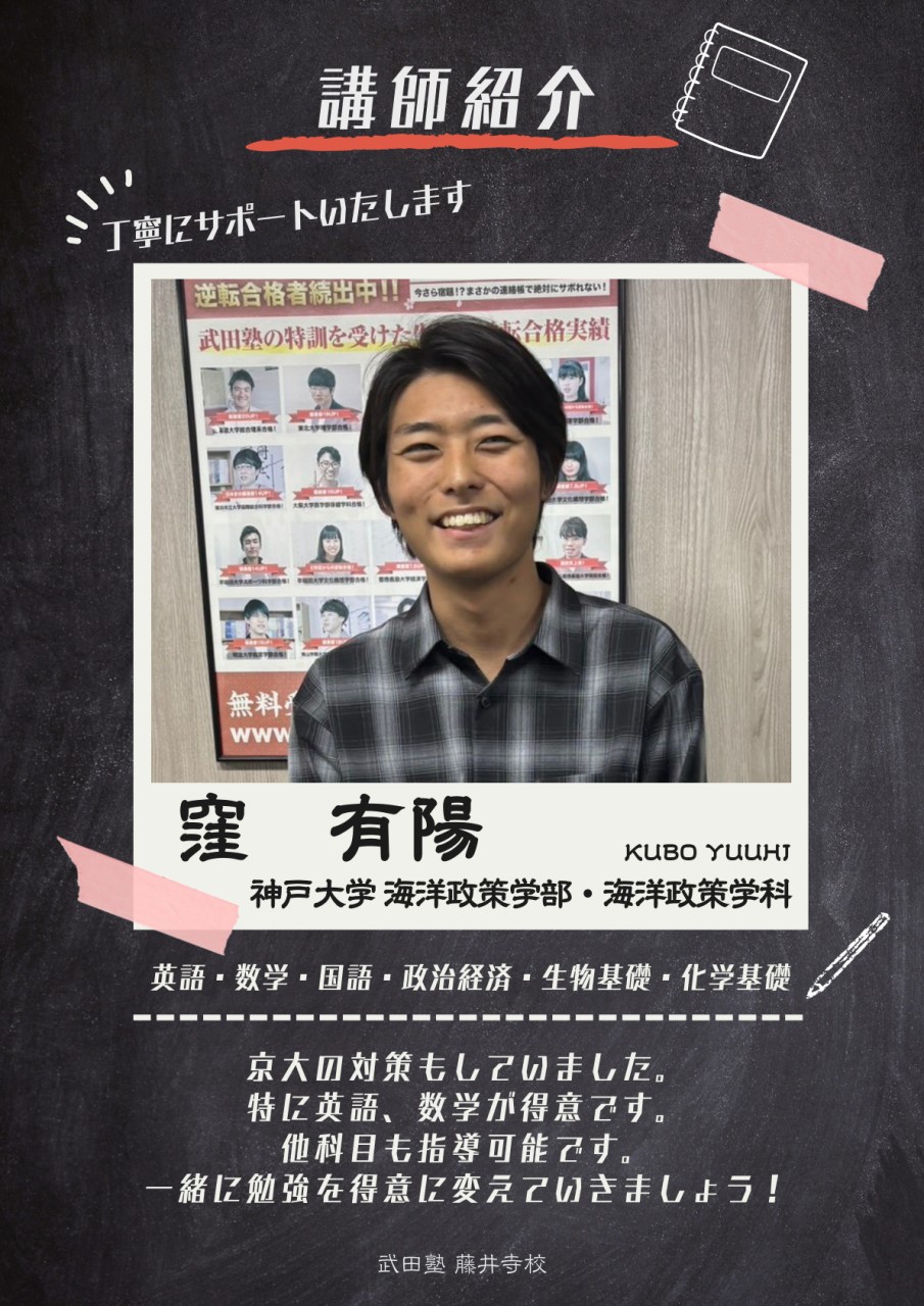 窪先生(神戸大学-海洋政策学部)先生
