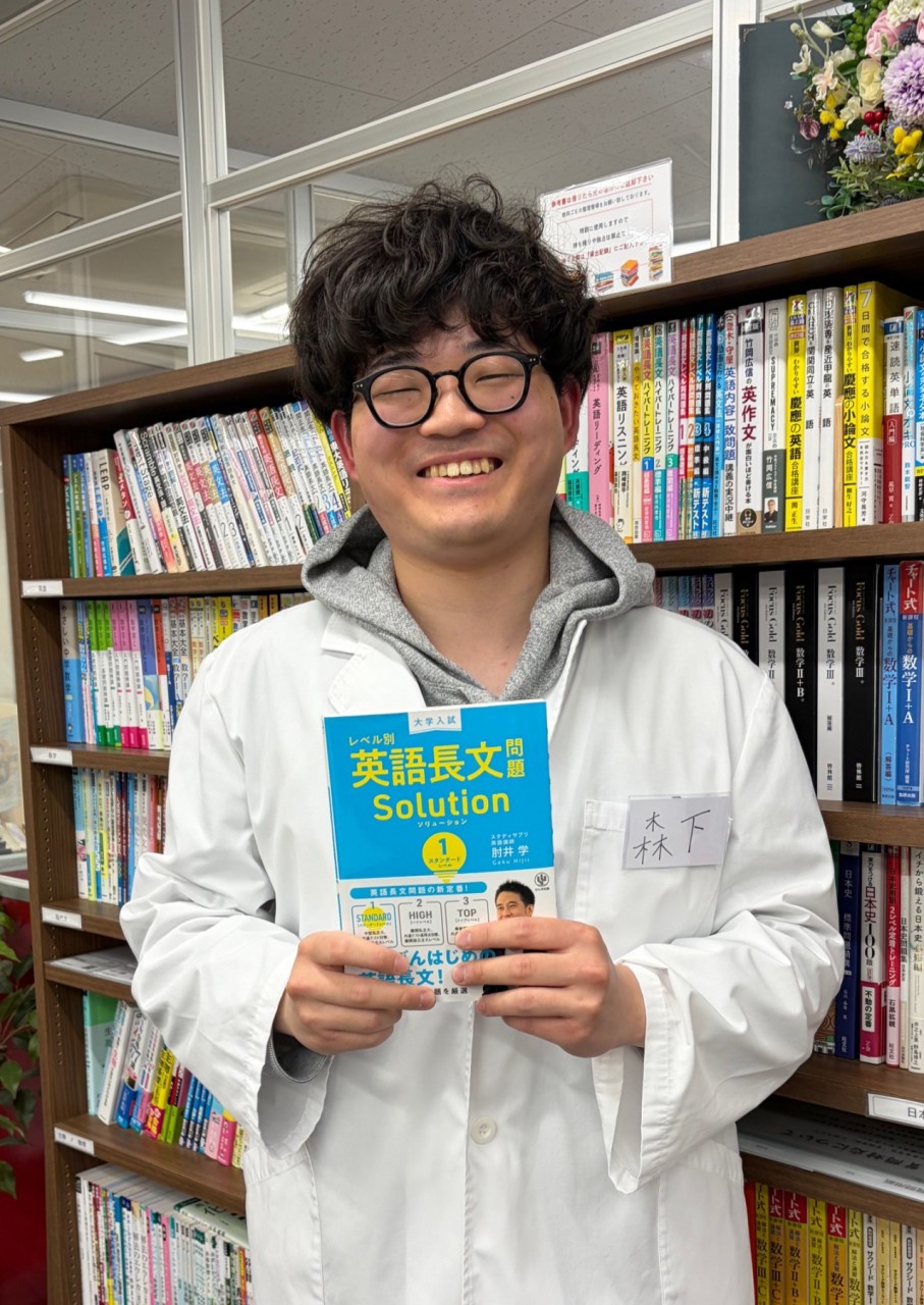 森下幹大先生