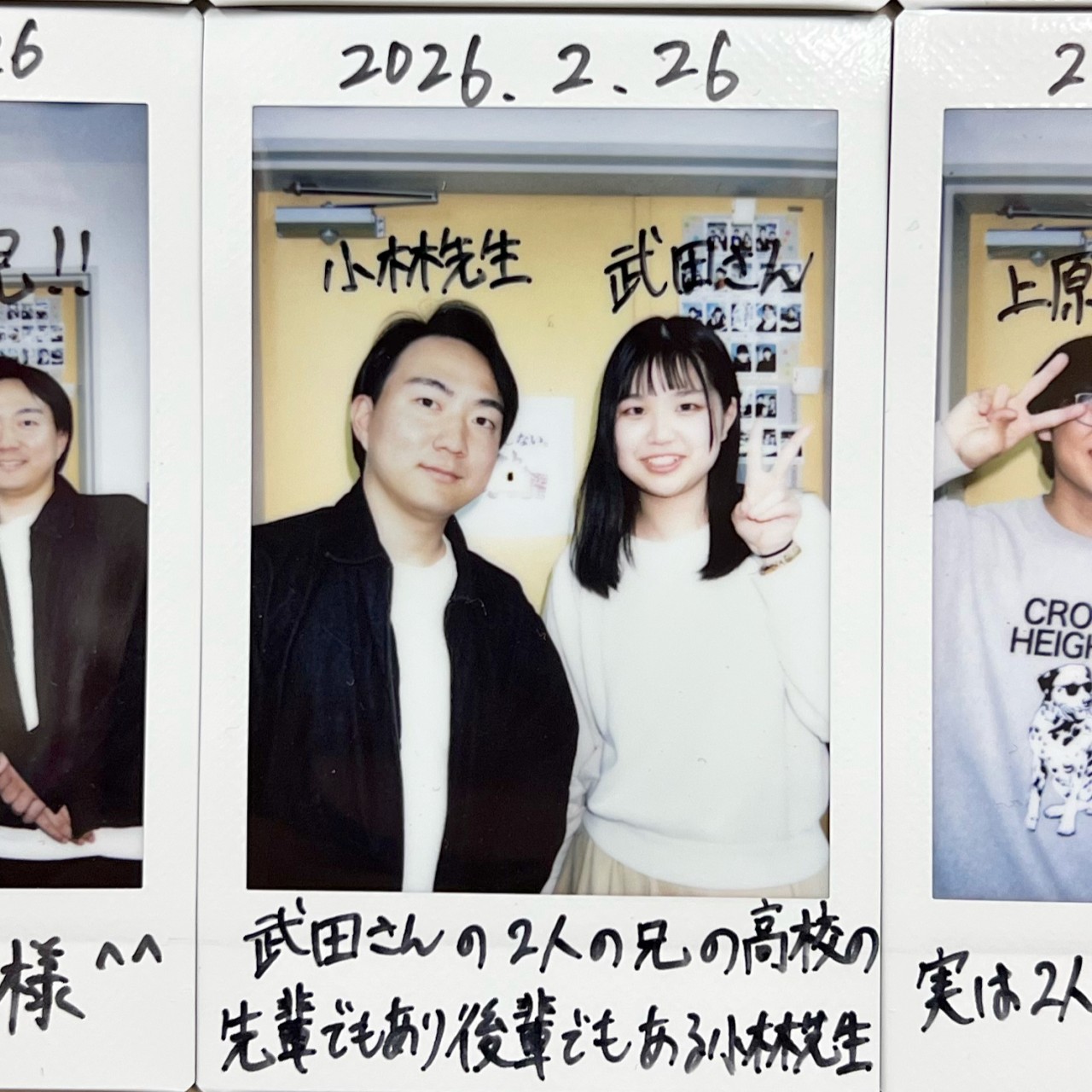 武田さん小林先生