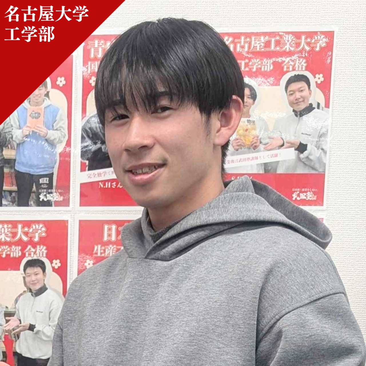 小畑先生 (名古屋/工学)先生