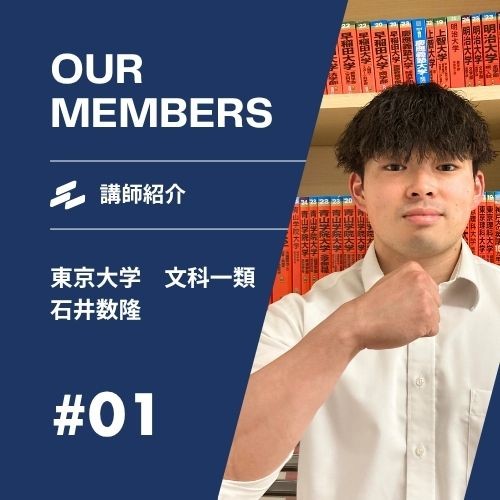 石井先生(東京大学)先生