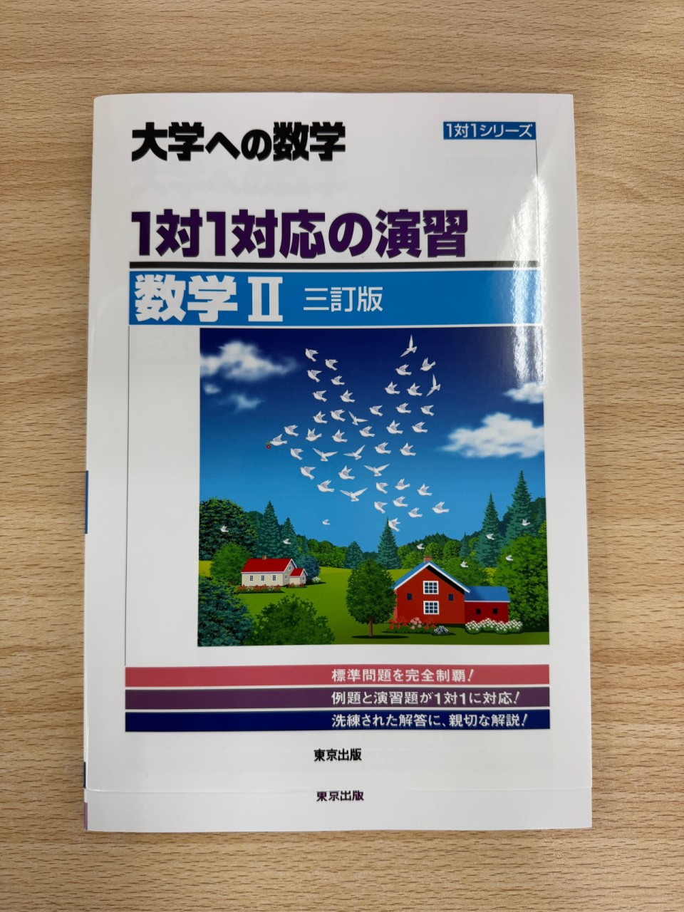 episode vol2-2