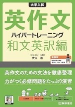 ハイパー和文英訳