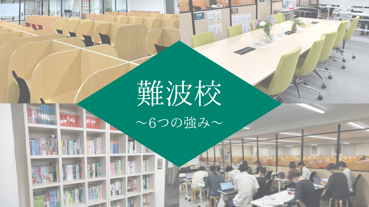 難波cv