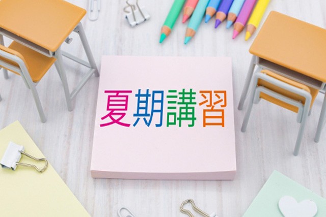 夏期講習の選び方