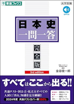 武田　takeda　タケダ　塾　予備校　個別　個別指導　高校生　中学生　合格　成績アップ　偏差値アップ　志望校アップ　逆転　大逆転　入試　大学入試　受験　関西学院大学　甲南大学　関西外国語大学　人間福祉学部　外国語学部　須磨翔風高校　サッカー　野球　他塾　モチベーション　英語　国語　日本史　ポラリス　rules　一問一答　東進