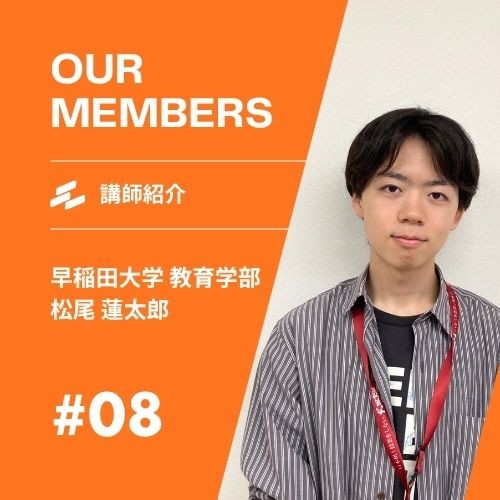 松尾先生(早稲田大学)先生