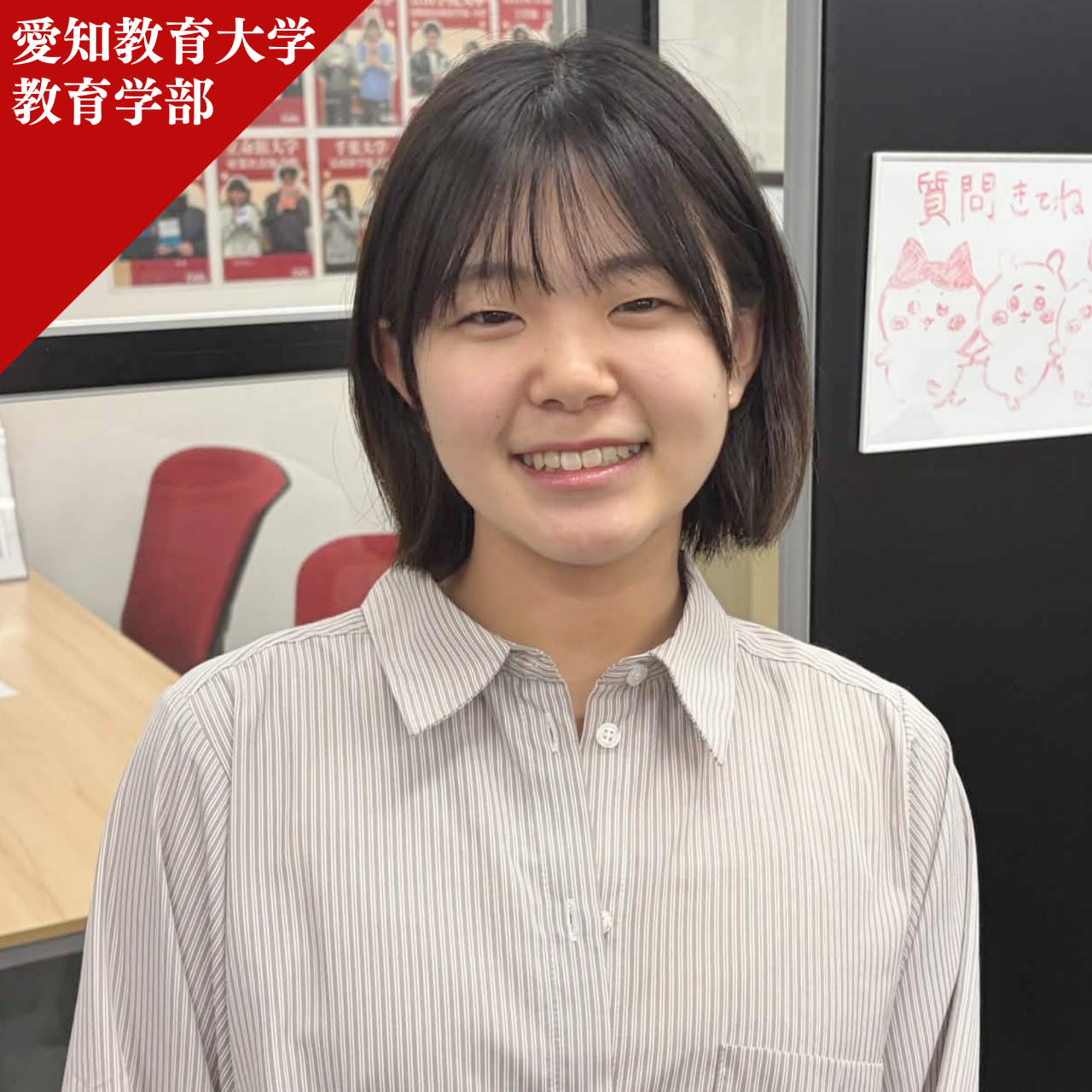 小嶋先生 (愛知教育/心理)先生