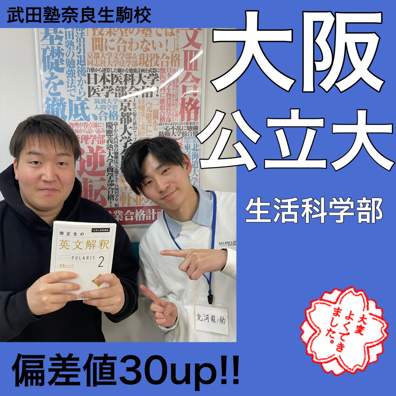 ​【合格実績あり】千代田区・難関私立小合格。面接の「本質」を掴む必勝セット 偏差値30UPし逆転合格！！大阪公立大学合格体験記 - 予備校なら武田