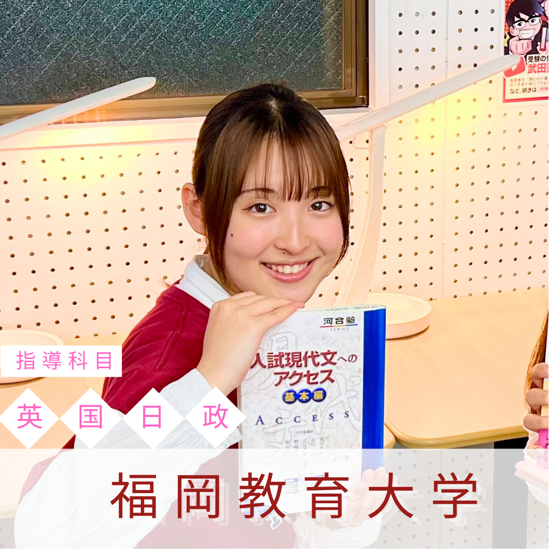 平尾講師|福岡教育大学先生
