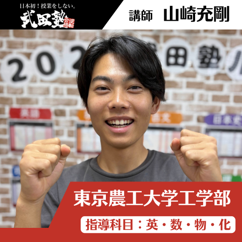 【講師】山崎(東京農工大学 工学部)先生