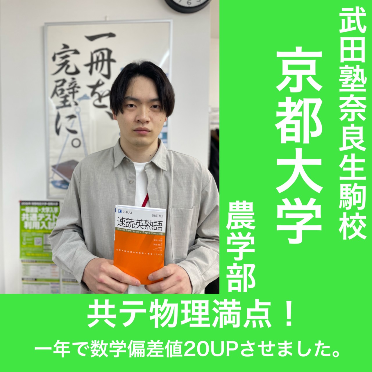 土井講師 京都大学農学部先生