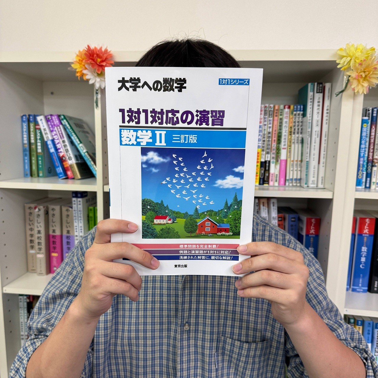 【生徒の声 Vol.2】「気分次第の勉強」を卒業。武田塾で手に入れた合格への「安定感」