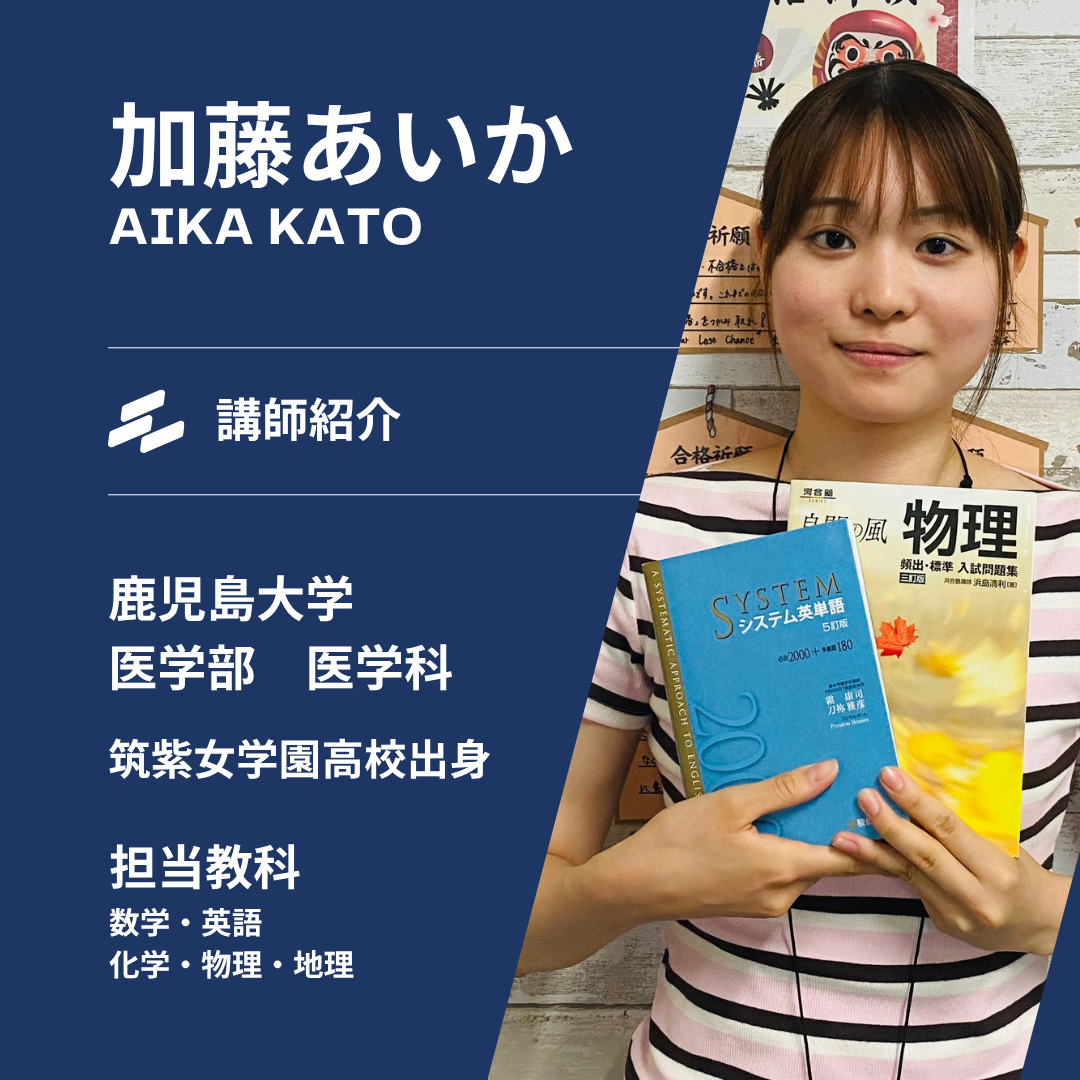 講師 加藤(鹿児島大学医学部医学科)先生