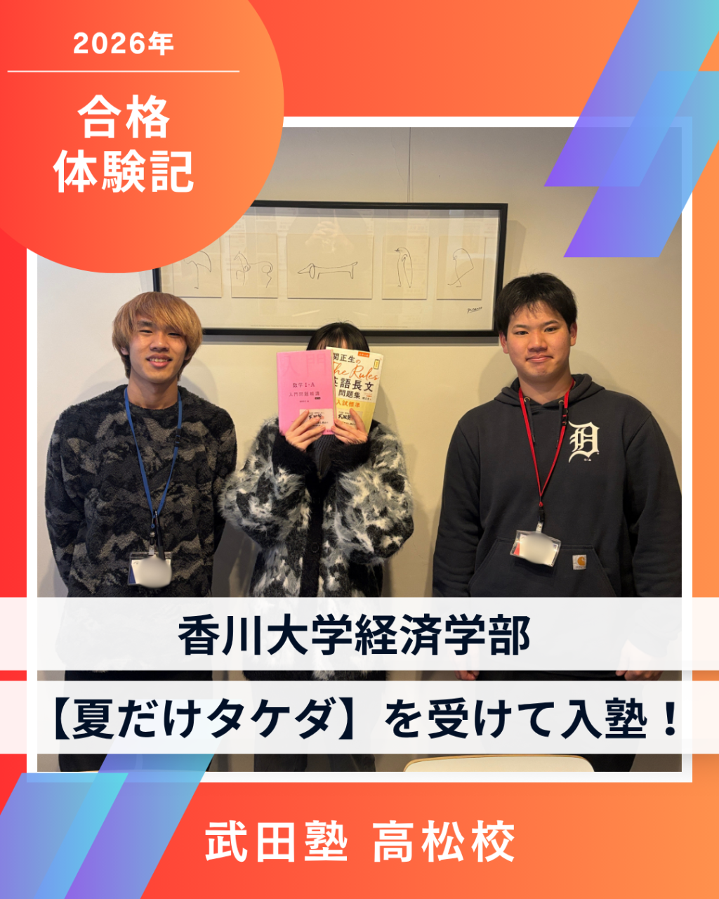 2026年合格体験記_テンプレ (5)
