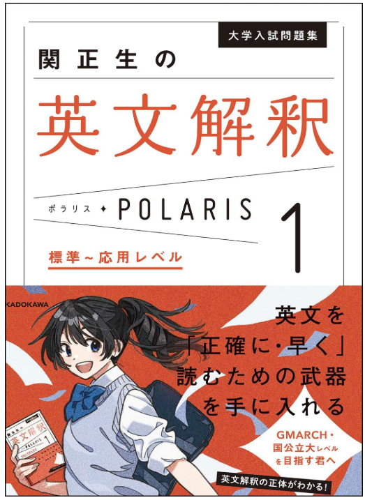 武田塾　参考書　問題集　合格実績　合格体験　MARCH　関関同立　英語　解釈　勉強法