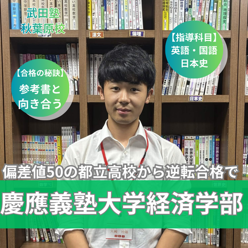 大槻 玲陽先生(慶応義塾大学経済学部)先生
