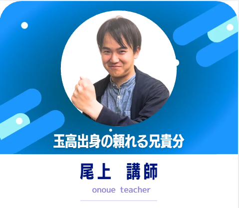 尾上講師|佐賀大学理工学部先生