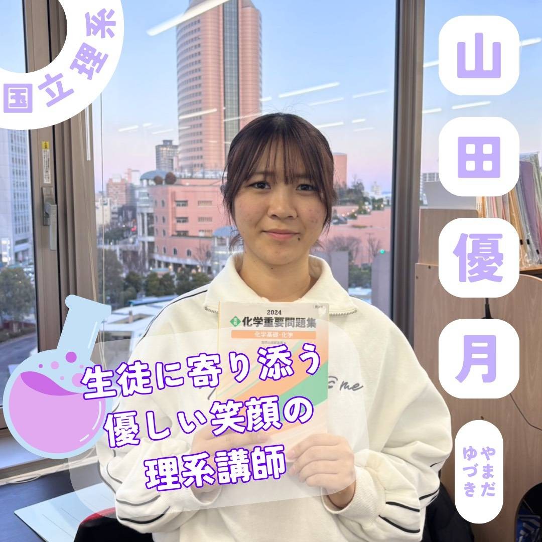 山田先生☆静岡大学 ☆先生