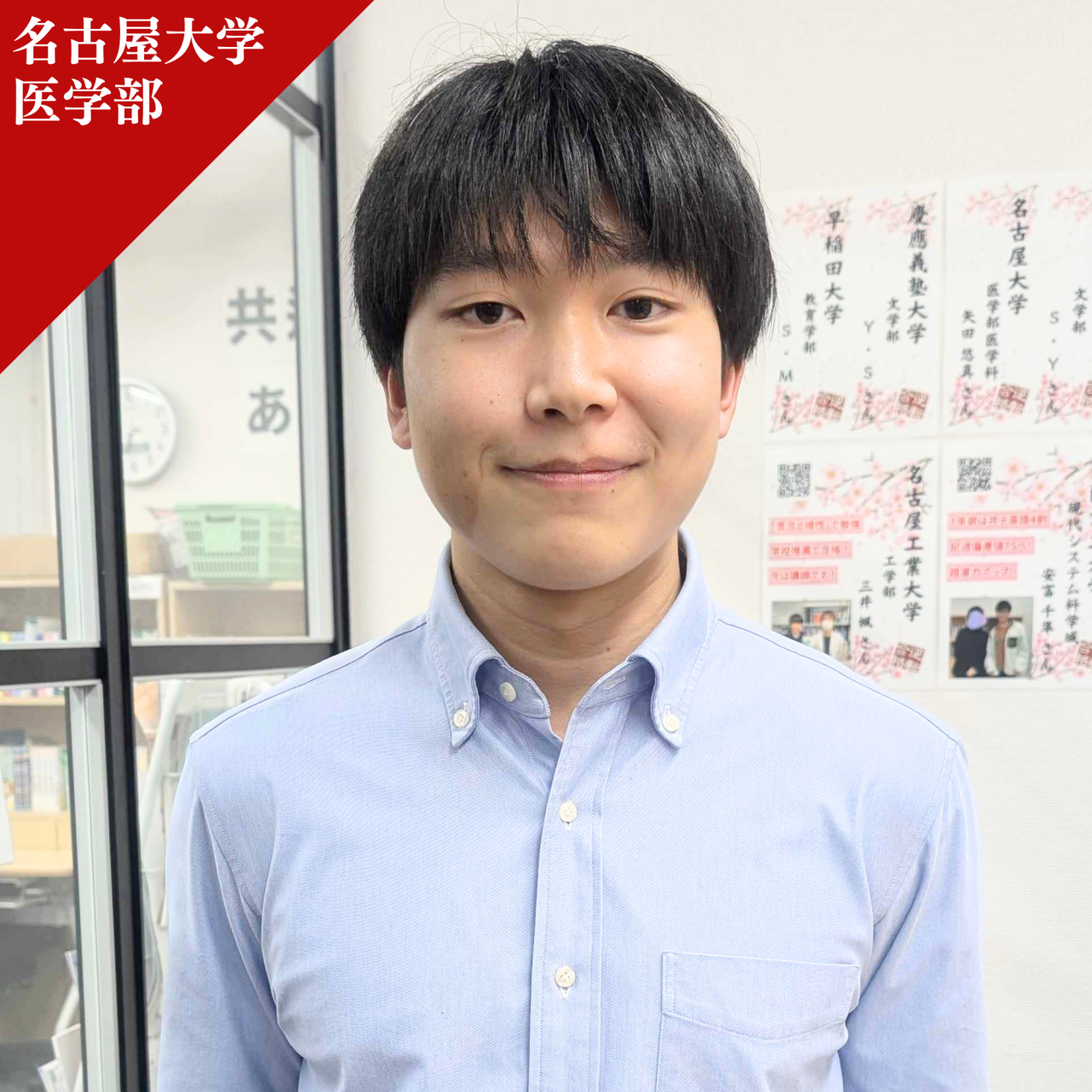 宮田先生 (名古屋/医学)先生
