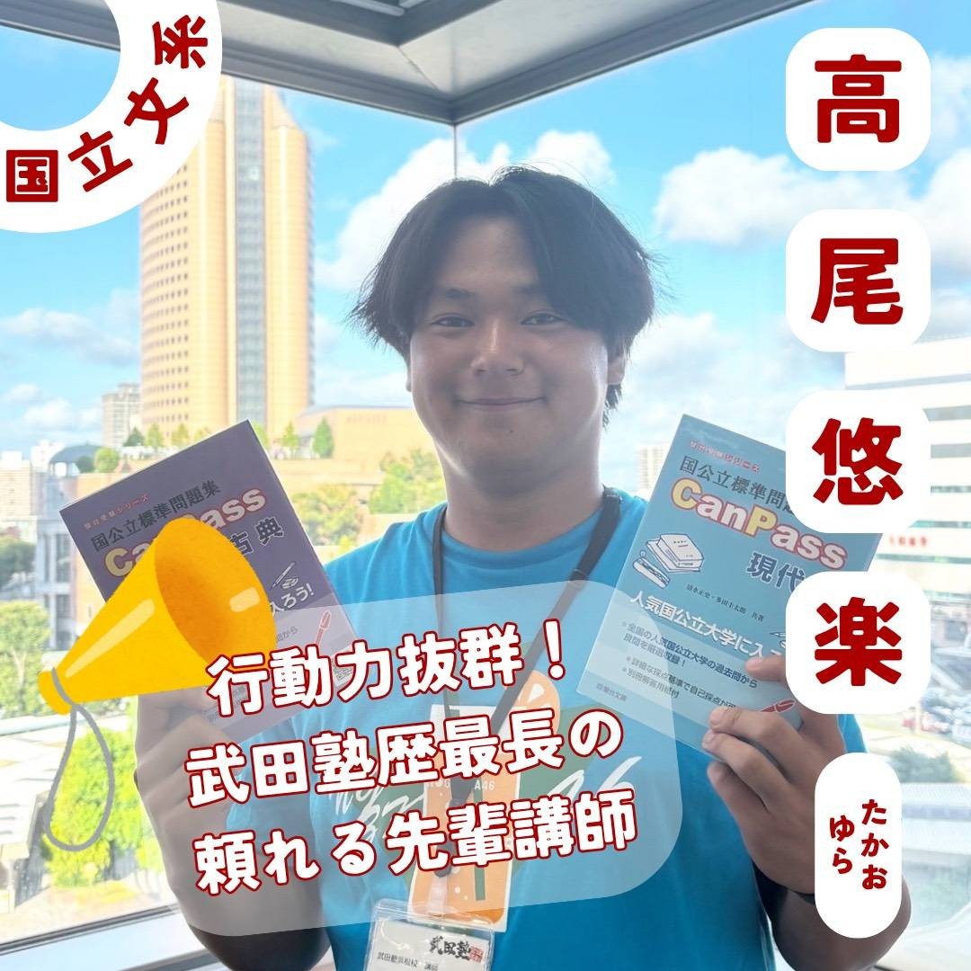 高尾先生☆静岡大学☆先生