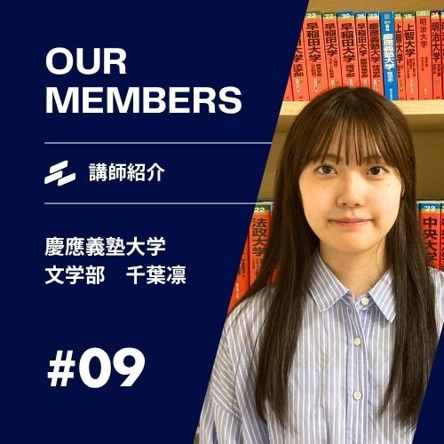 千葉先生(慶應義塾大学)先生