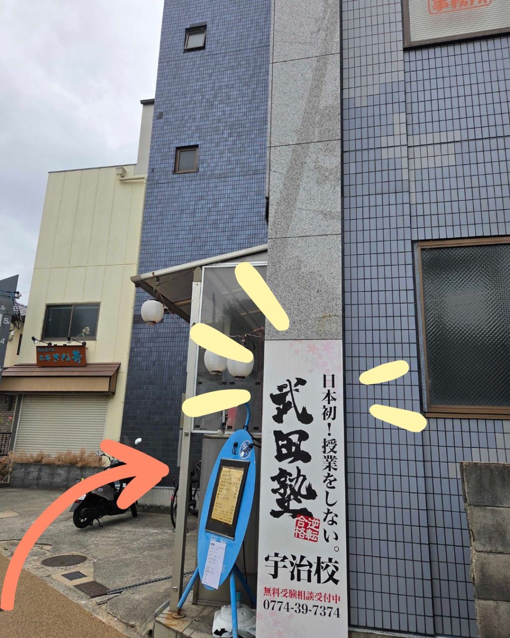 目印