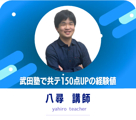 八尋講師|熊本大学理学部先生