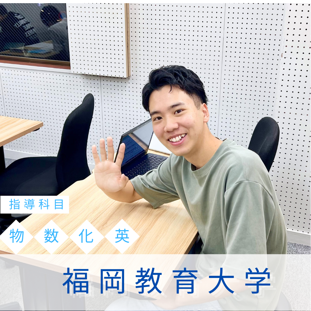 茂川講師|福岡教育大学先生
